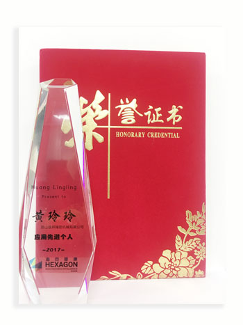 荣誉资质(图3)